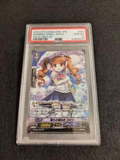 ヴァンガード 憧れの煌めき 胸に秘めた煌めき スピカ SP PSA10