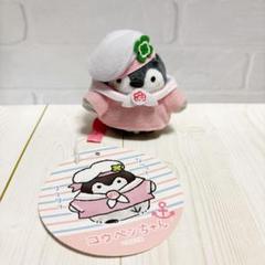 コウペンちゃん マリンな手乗りマスコット