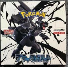 ポケモンカード ブラックボルト1Box シュリンクなし ポケモンカードゲーム ブラックボルト 1box シュリンクなし