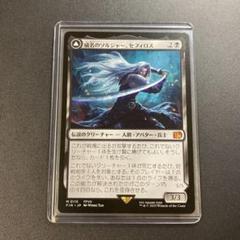 mtg神話レア1枚 威名のソルジャー、セフィロス　拡張 MTG FF 威名のソルジャー、セフィロス 拡張アート 英語版 foil