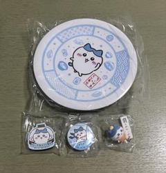 ちいかわ くら寿司 お皿 ハチワレ 4点 コンプリートセット