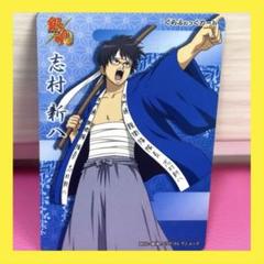 銀魂】411 志村新八 ぐらふぃっくカード - メルカリ