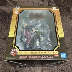 未開封　鬼滅の刃　一番くじ　LAYER SCAPE　フィギュア　ラストワンセット Amazon.co.jp: バンダイスピリッツ 一番くじ 鬼滅の刃 鬼殺の志