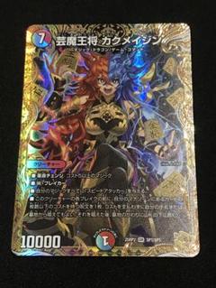 カクメイジン 金 2025年最新】カクメイジン 金の人気アイテム - メルカリ