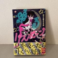 2025年最新】踊るリスポーンの人気アイテム - メルカリ