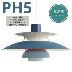 高品質版】ルイスポールセンPH5リプロダクト50cmモノクロムブラック