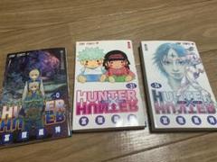 ハンター×ハンター = HUNTER×HUNTER 0巻 31巻 34巻