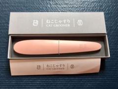 ねこじゃすり★新品同様★ワタオカ☆正規品