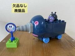 ばいきんまんとおおきなもぐりんブロックセット