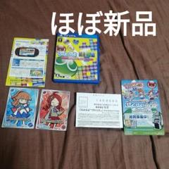 【ほぼ新品】ぷよぷよテトリス PSVITA 説明書 ハガキ 付属紙 カード2枚