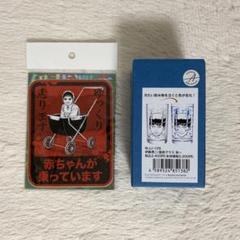 伊藤潤二 双一 霊感グラス セット