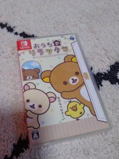 おうちでリラックマ　ソフト　スイッチ　Switch
