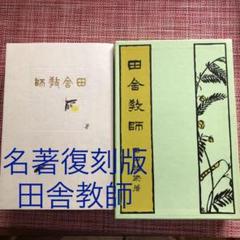 名著復刻全集の検索結果 - メルカリ 通販卸問屋 名著複刻全集 近代文学館 珊瑚集 永井荷風 特選 その他