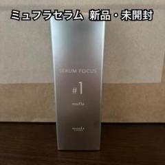 ま*め様 【最終値引き】ミュゼコスメ ま*め様 【最終値引き】ミュゼコスメ
