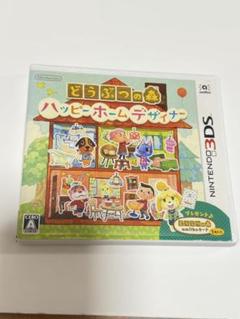 3DS どうぶつの森 ハッピーホームデザイナー