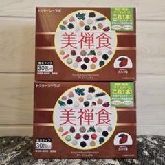 【☆JUN☆】美禅食 カカオ味 2箱 [60包] ドクターシーラボ ドクターシーラボ / 美禅食 カカオ味の公式商品情報｜美容
