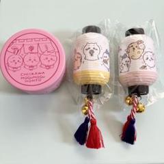 ちいかわ　ワクワクゆうえんち　もぐもぐ本舗　提灯　セット　まとめ売り ちいかわ ワクワクゆうえんち もぐもぐ本舗 提灯 セット まとめ売り