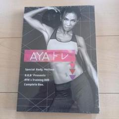 AYAトレ Special Body Method B.B.B Amazon.co.jp: AYAトレ トリプルビー BBB AYA METHOD BODY