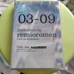 レミオロメン　Remioromen ライブ DVD CD Amazon.co.jp: 3月9日 武道館ライブ [DVD] : レミオロメン: DVD
