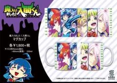 魔入りました入間くん　マグカップ　限定品