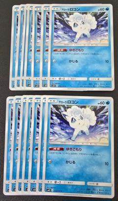 アローラロコン SM12 016/095 C 14枚セット ポケモンカードゲーム