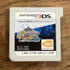 3DS 怪盗ジョーカー 時を超える怪盗と失われた宝石