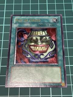 Amazon.co.jp: 遊戯王 英語版 BP02-EN129 Pot of Greed 強欲な壺 (レア：ブラック) 1st Edition :  ホビー