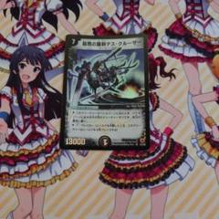 2025年最新】殺戮の羅刹デス・クルーザーの人気アイテム - メルカリ