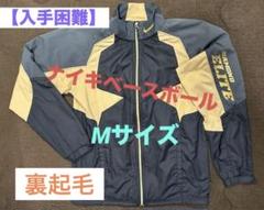 GW限定超貴重！ナイキ硬式　ダイヤモンドエリートプラス　新品未使用背面若干汚れ有 Yahoo!オークション -「ナイキ ダイヤモンドエリート」の落札