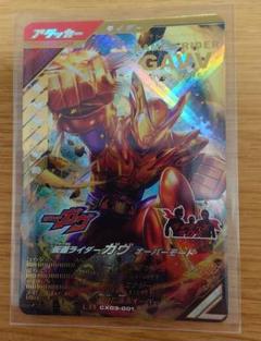 ガンバレジェンズ 仮面ライダーガヴ オーバーモード LR