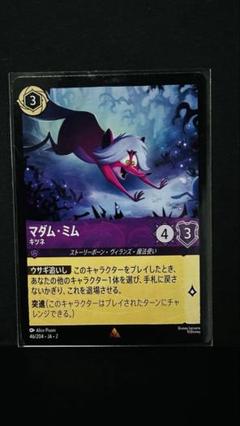 ロルカナ　アメジストセット　マダムミム　キツネ　マーリン　ウサギ　4枚セット 2025年最新】マダムミム ロルカナの人気アイテム - メルカリ