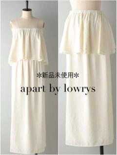 ✼新品✼ アパートバイ 3way ティアードセットタイトスカート