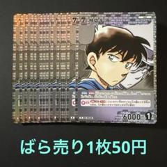 在庫14枚）　怪盗キッドR