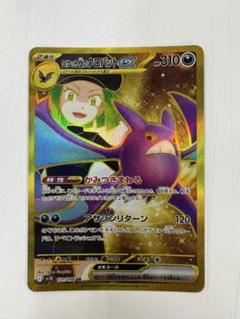 2025年最新】ポケモンカードロケット団のクロバットexの人気