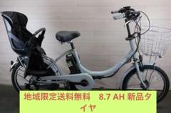ブリヂストンbikke 2 e BK084 20型8.7AH 3段 LED 電動