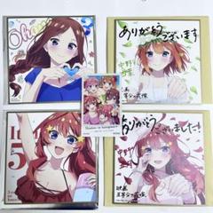 高速配送 色紙 特典 2025年最新】五等分の花嫁 一花の人気アイテム メルカリ - 少女漫画