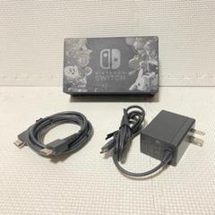 ニンテンドースイッチ ドックセット スマブラ エディション AC HDMI 付き
