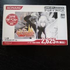 GBA 悪魔城ドラキュラ　暁月の円舞曲