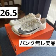 マックスフライ2 26cm 新品未使用 2025年最新】マックスフライ2 26の人気アイテム - メルカリ