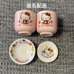 レア☆ハローキティ ‪☆ミニチュアセット 陶器 レア レトロ ハローキティ ミニティーセット 未使用品