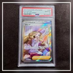 PSA10最高評価】カトレア SR 漆黒のガイスト