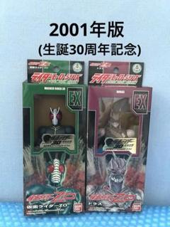 2025年最新】仮面ライダーZOの人気アイテム - メルカリ