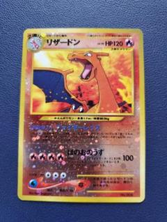 美品】ポケモン カード 旧裏 リザードン LV.78 No.006