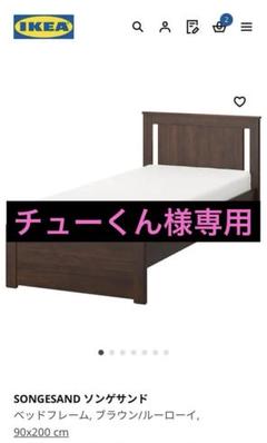 愛知県！ IKEA ソンゲサンド ベッドフレーム マットレス付き