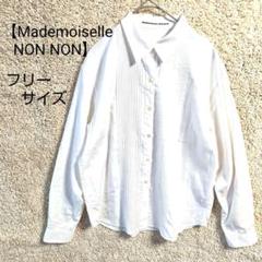 【未使用】　マドモアゼルノンノン L サイズ　ストライプ　ロンT mamapocket4976_20230607-04