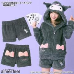 aimerfeel エメフィール　マイメロ　ルームウェア　もこもこ マイメロディ エメフィールのルームウェアと下着 - ＊めろめろ