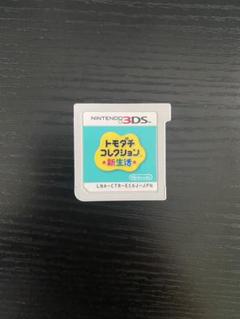 「値下げ」トモダチコレクション 新生活 3DS Amazon.co.jp: トモダチコレクション 新生活 : ゲーム