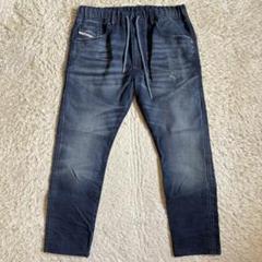 極美品　DIESEL　デニムパンツ　ジョグジーンズ　ストレッチ　イタリア製　30