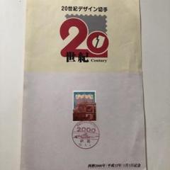 20世紀デザイン切手特製バインダー(切手無し)2冊セット 2025年最新】20世紀デザイン切手の人気アイテム - メルカリ