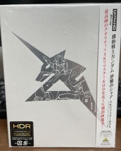 機動戦士ガンダム　逆襲のシャア　4KリマスターBOX UHD PRODUCTS｜『機動戦士ガンダム 逆襲のシャア』公式サイト
